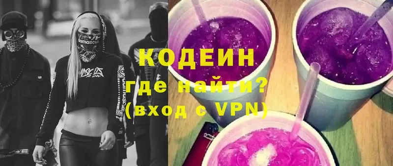 Кодеин Purple Drank  кракен ССЫЛКА  Жуковский  наркота 