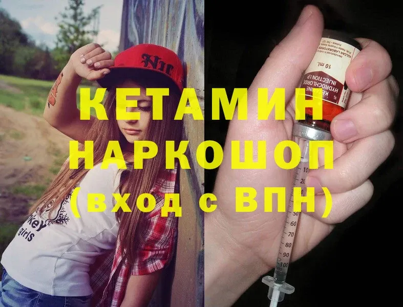 КЕТАМИН ketamine  ссылка на мегу вход  Жуковский 