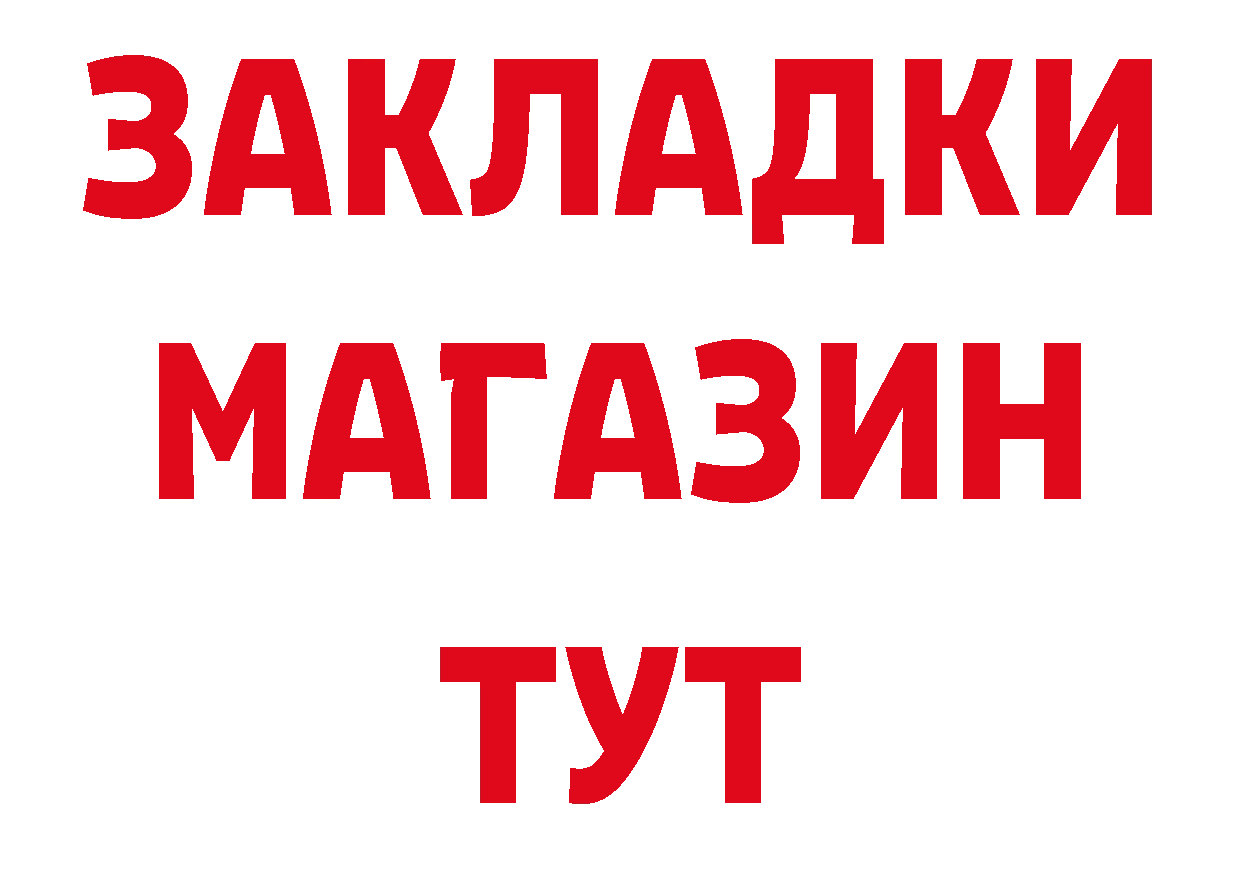 ТГК концентрат как войти дарк нет гидра Жуковский