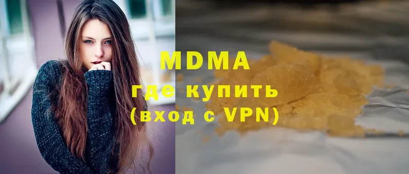 МДМА crystal Жуковский