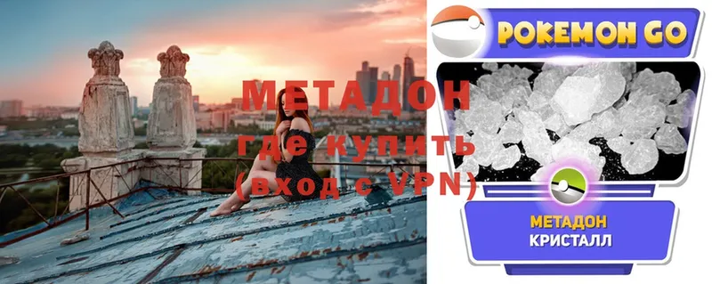 МЕТАДОН methadone  Жуковский 